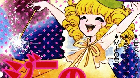 ジニの魔法つかい