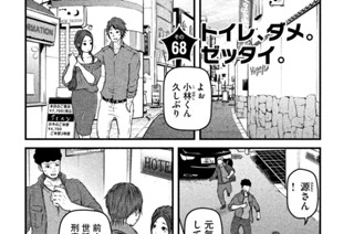 その６８　トイレ、ダメ。ゼッタイ。