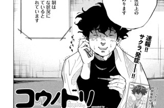 コウノドリ 新型コロナウイルス編 鈴ノ木ユウ ｃａｓｅ １ コミックdays