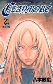 CLAYMORE 21 のサムネイル