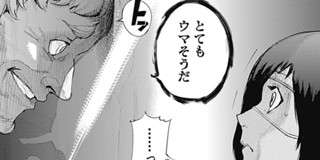 第144話 東京喰種トーキョーグール Re 石田スイ 少年ジャンプ