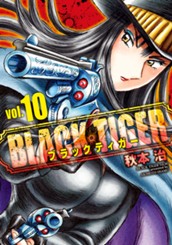 BLACK TIGER ブラックティガー 10 のサムネイル