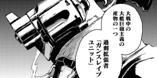 第1話 ノー ガンズ ライフ カラスマタスク となりのヤングジャンプ