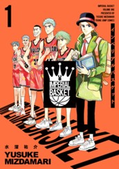 インペリアルバスケット 1 のサムネイル