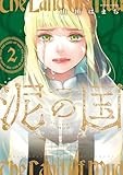 コミックス2巻発売中!