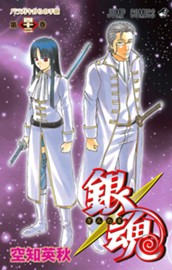 銀魂 モノクロ版 42 のサムネイル