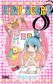 HIGH SCORE 8 のサムネイル