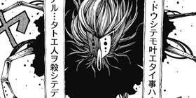 24話 オニマダラ 黒谷シュウジ 少年ジャンプ