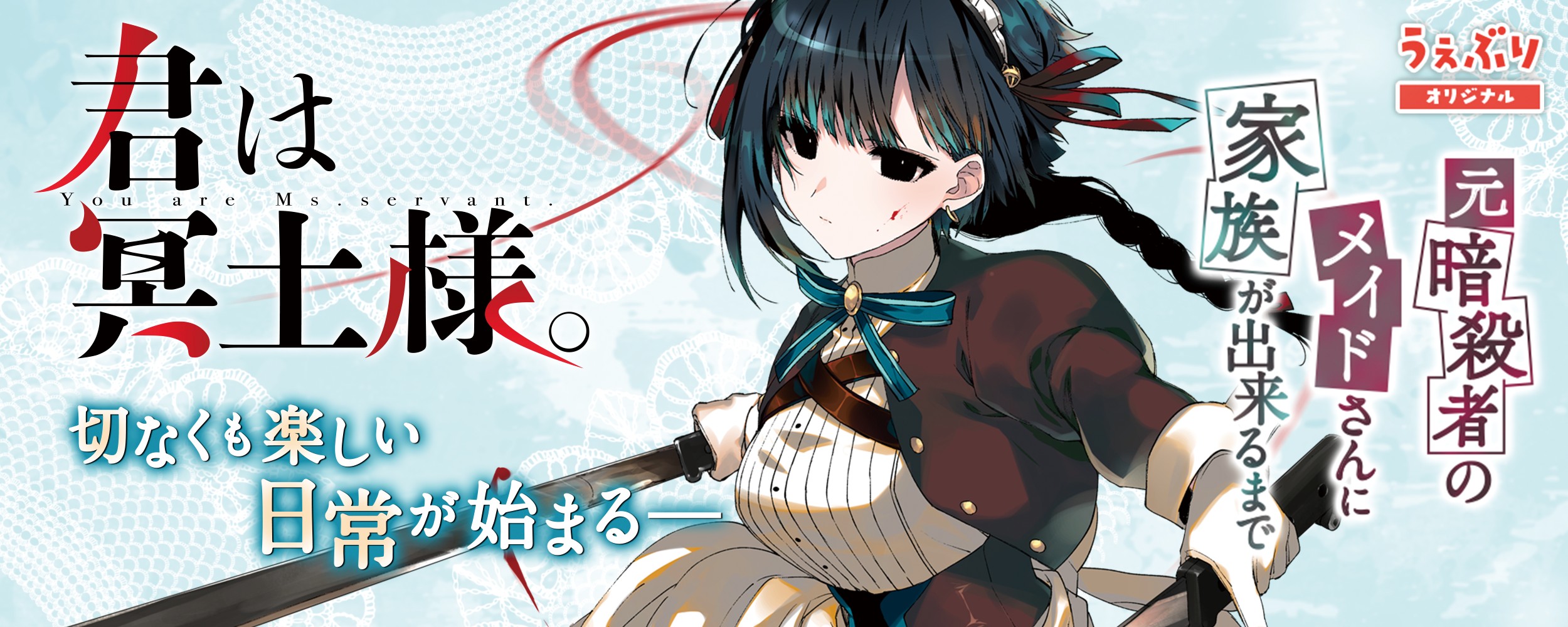 サンデーうぇぶり