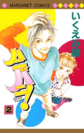 ハニバニ！ 2 のサムネイル