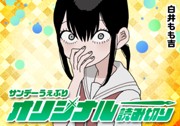 無料で漫画を読む方法