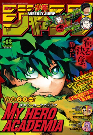 週刊少年ジャンプ 19年29号 少年ジャンプ