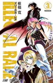 ILLEGAL RARE 3 のサムネイル
