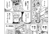 第634回 のサムネイル