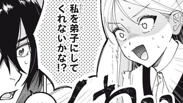 その“照れ”は反則です