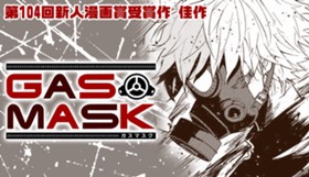 GAS MASK