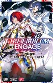 ファイアーエムブレム エンゲージ 1 のサムネイル