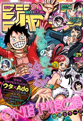 週刊少年ジャンプ 22年21 22合併号 少年ジャンプ