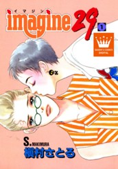 imagine29 1 のサムネイル