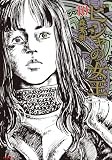 ビジャの女王　10 (SPコミックス)