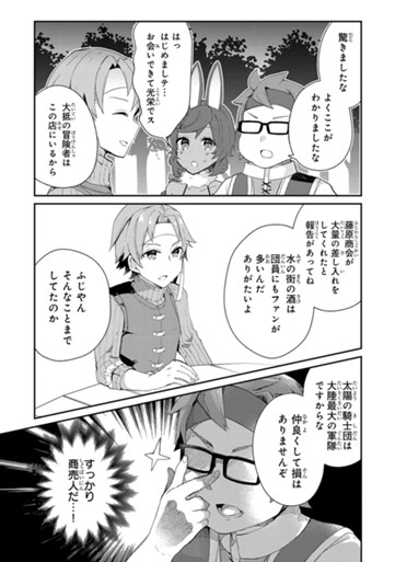 最速 信者 ファン 漫画バンク