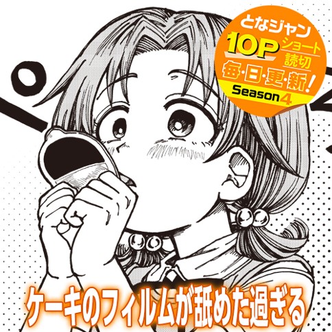 ケーキのフィルムが舐めた過ぎる