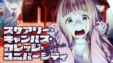 スケアリー・キャンパス・カレッジ・ユニバーシティ