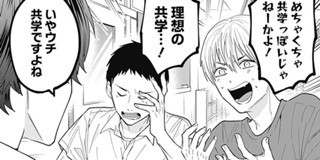 第1話 只野工業高校の日常 小賀ちさと 少年ジャンプ