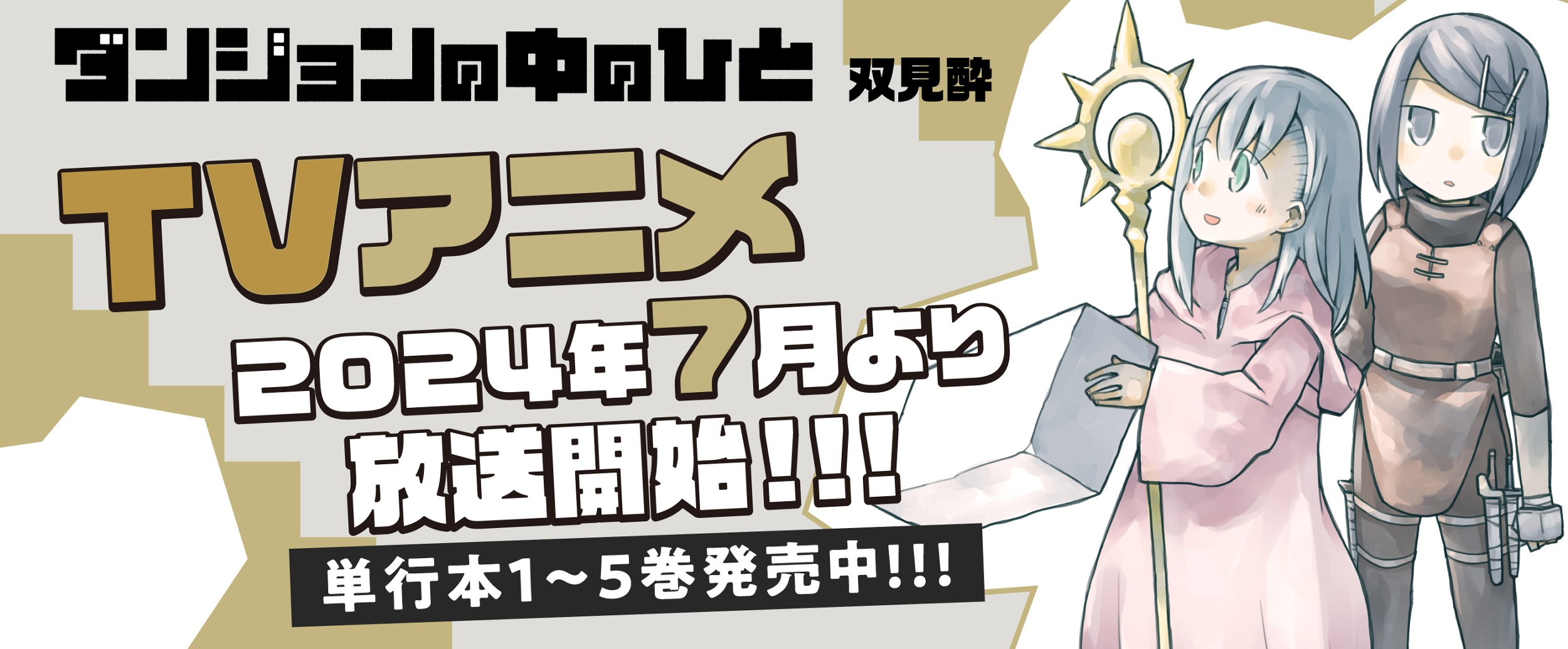 Webアクション 知りたい世界