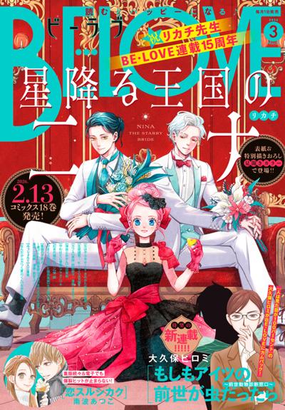 ＢＥ・ＬＯＶＥ