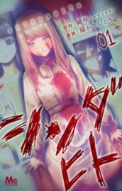 シンダヒト 1 のサムネイル