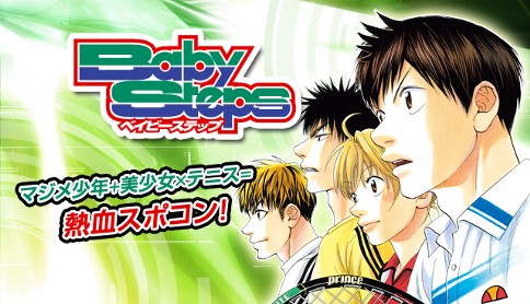 ベイビーステップ 勝木光 1 未来予想図 マガポケ