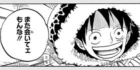 第819話 One Piece 第3部 尾田栄一郎 少年ジャンプ