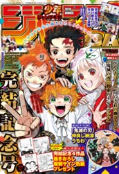 ジャンプGIGA 2020 SUMMER のサムネイル