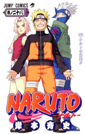 NARUTO―ナルト― カラー版 28 のサムネイル