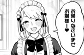 第41話　恐るべきメイド術 のサムネイル