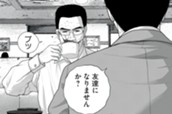 没収その７　あの噂、マジか！？ のサムネイル