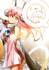 Q[クー] 4 のサムネイル