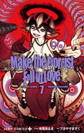 エクソシストを堕とせない 7 のサムネイル