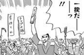 第9話 ラップの切れ目で一揆！ のサムネイル