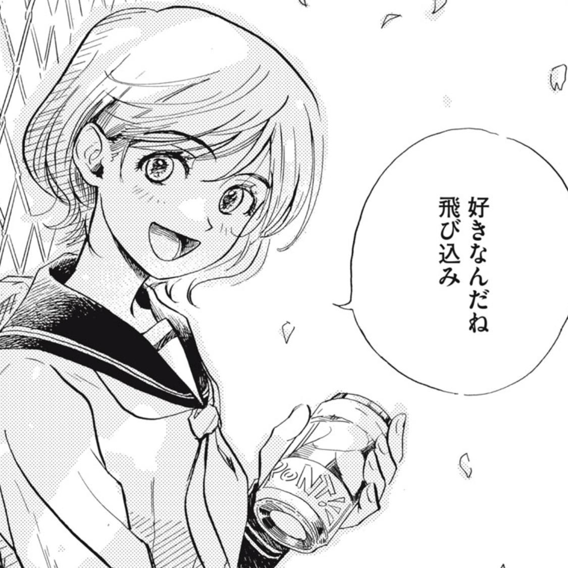 カワセミとブルー