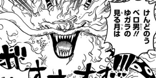 第909話 One Piece 尾田栄一郎 少年ジャンプ