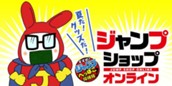 [55話]すすめ！ジャンプへっぽこ探検隊！ のサムネイル