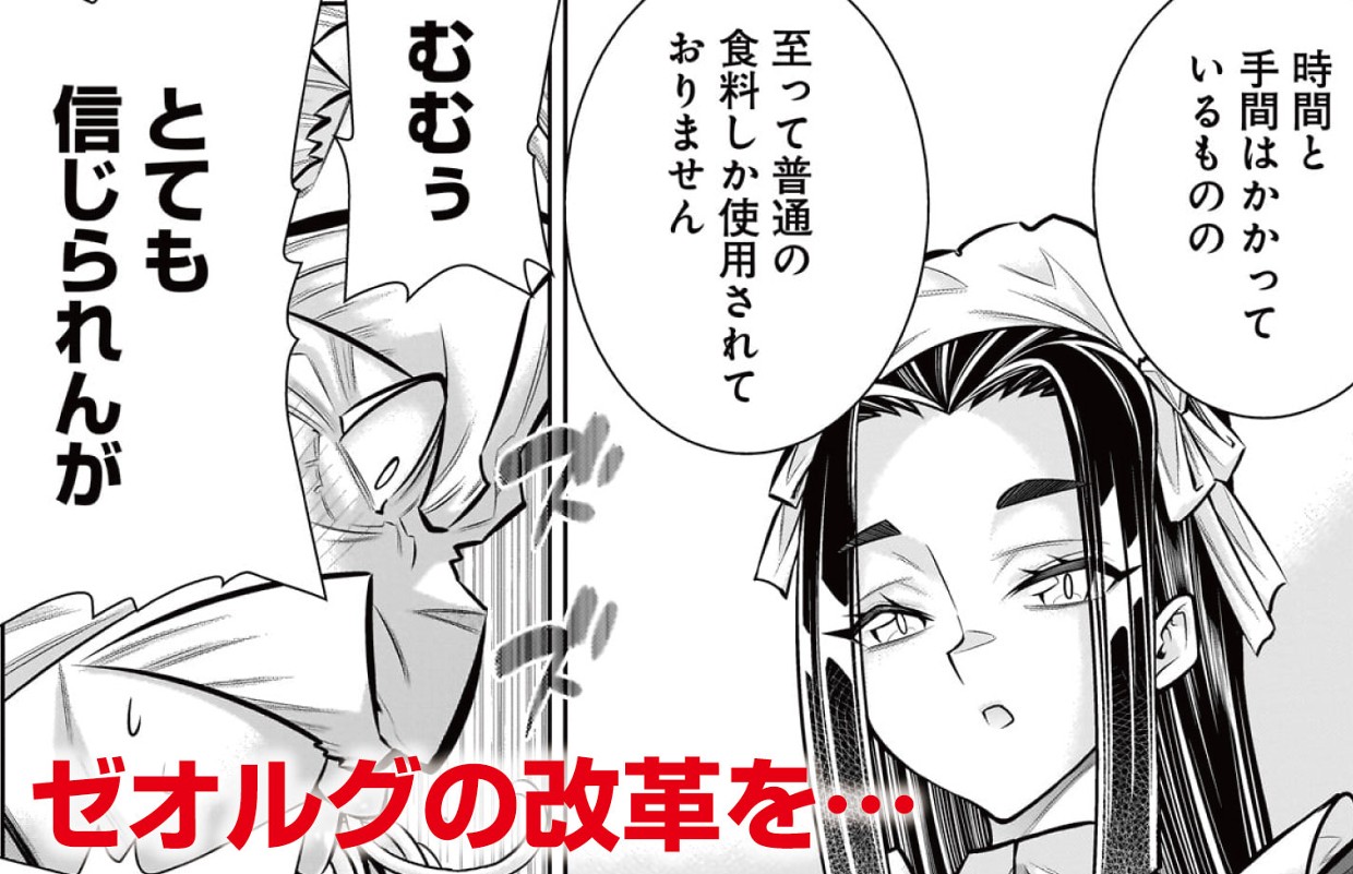 気づいたら無双ゲームの悪役将軍だった件。〜破滅ルートはぶっ壊す〜