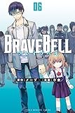 BRAVE BELL(6) (少年マガジンKC)