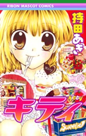 キティ のサムネイル