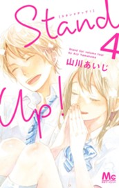 Stand Up ! 4 のサムネイル