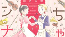 花ちゃんとハンナさん