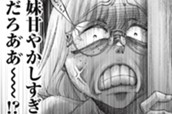 第２４話　激動の新生活① のサムネイル