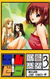 エム×ゼロ 3 のサムネイル